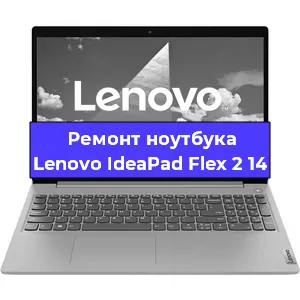 Замена hdd на ssd на ноутбуке Lenovo IdeaPad Flex 2 14 в Екатеринбурге